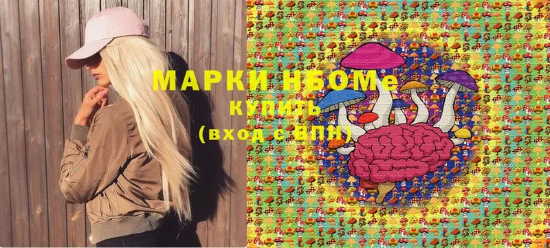 Марки NBOMe 1,5мг  площадка телеграм  Дзержинский 